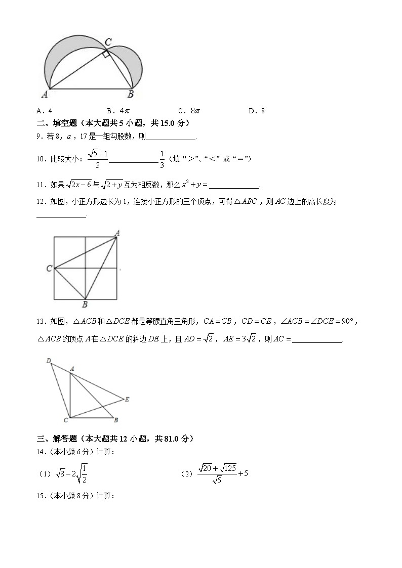 陕西省西安市西安高新第三中学2024-2025学年 八年级上学期数学月考（一）(无答案)第2页