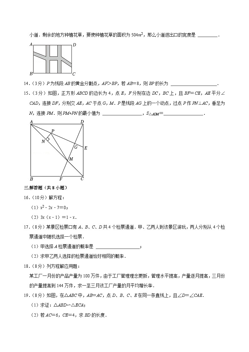 辽宁省沈阳市第一三四中学教育集团2024—-2025学年上学期第一次月考九年级数学试卷第3页
