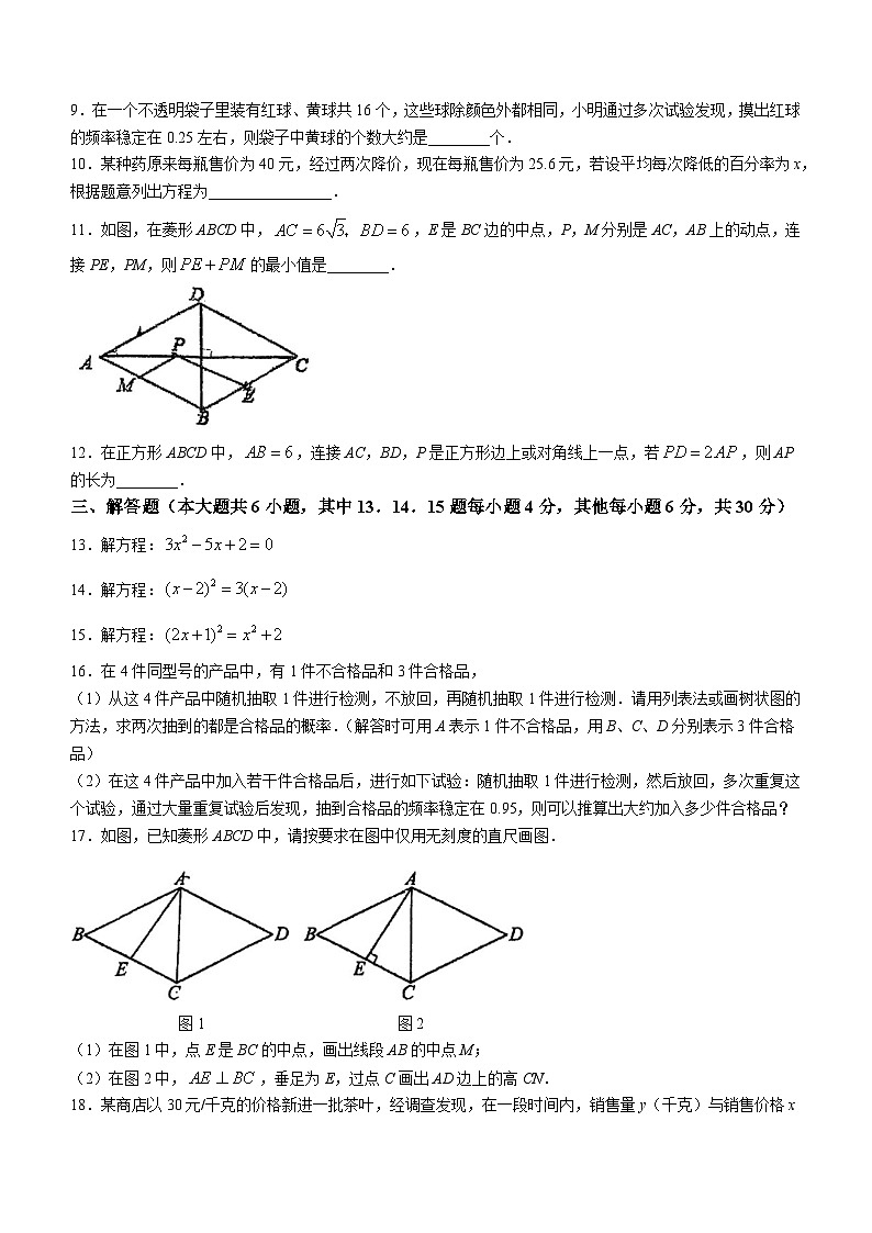 江西省九江市浔阳区同文中学2024-2025学年九年级上学期10月月考数学试题(无答案)02