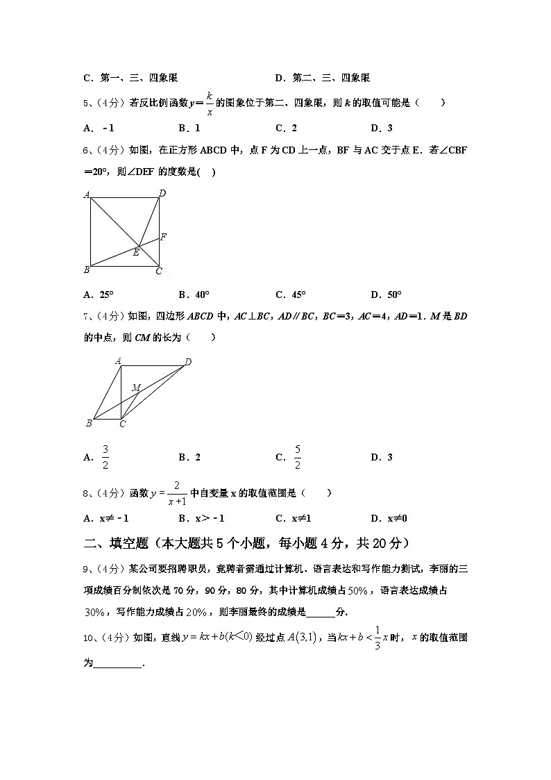 湖北省孝感市孝南区2024-2025学年九上数学开学综合测试试题【含答案】第2页