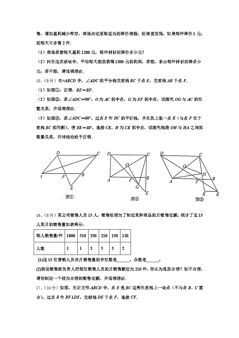 湖北省孝感市孝南区八校2025届九上数学开学教学质量检测试题【含答案】第3页
