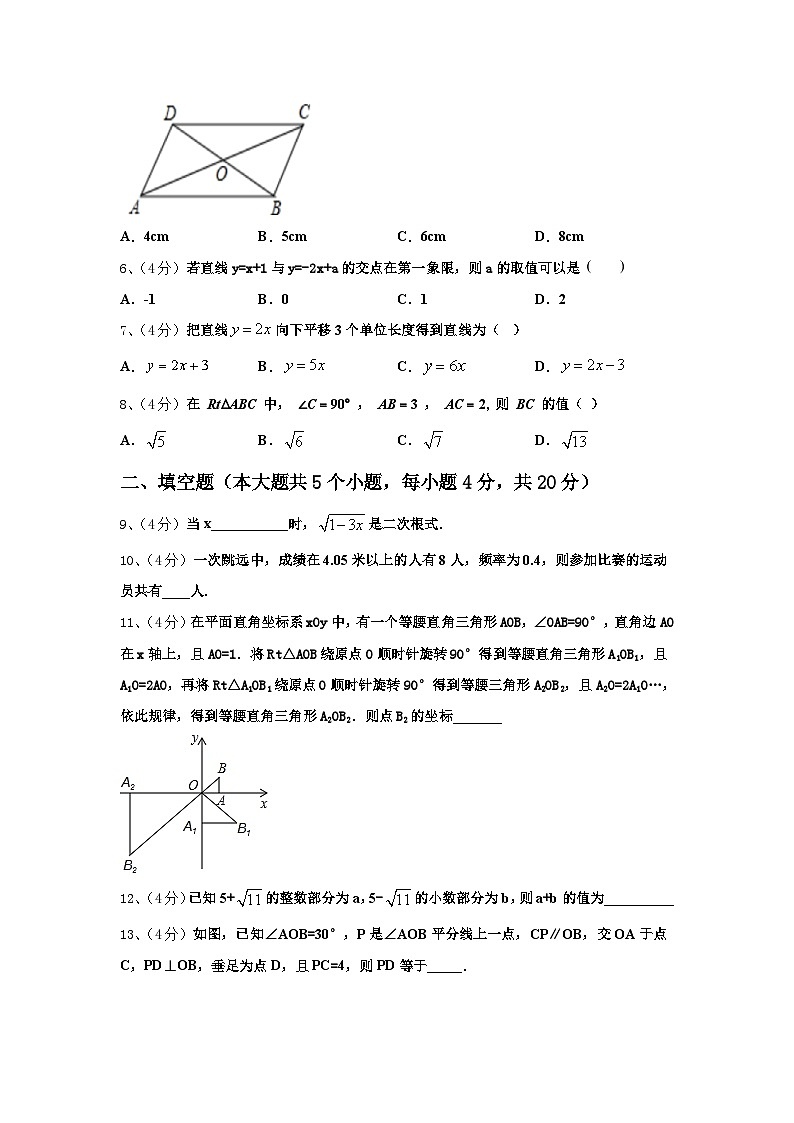 湖北省孝感市孝南区十校联谊2024-2025学年九年级数学第一学期开学联考试题【含答案】第2页