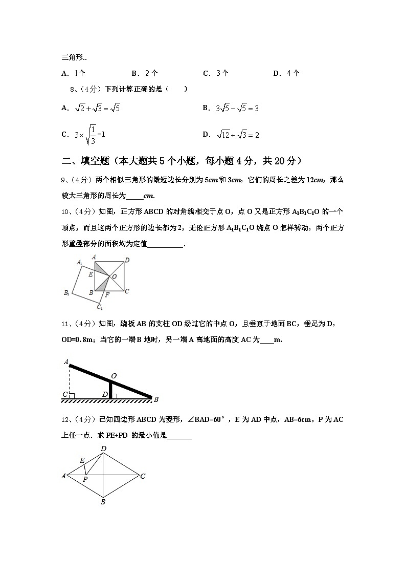 湖北省孝感市应城市2025届数学九上开学经典试题【含答案】第2页