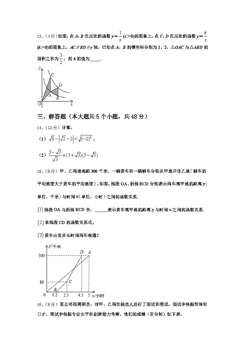 湖北省孝感市应城市2025届数学九上开学经典试题【含答案】第3页