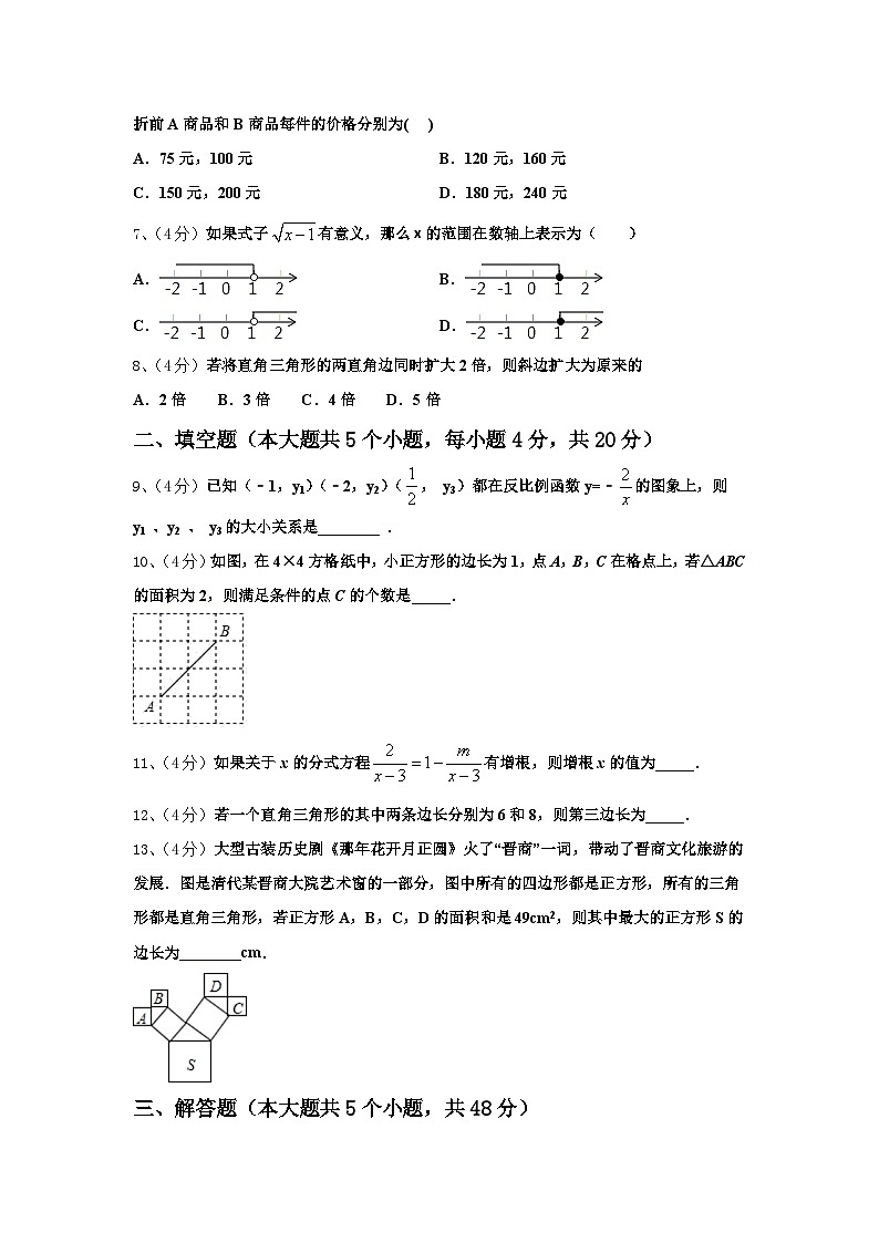 湖北省宜昌市当阳市2025届九年级数学第一学期开学统考模拟试题【含答案】第2页