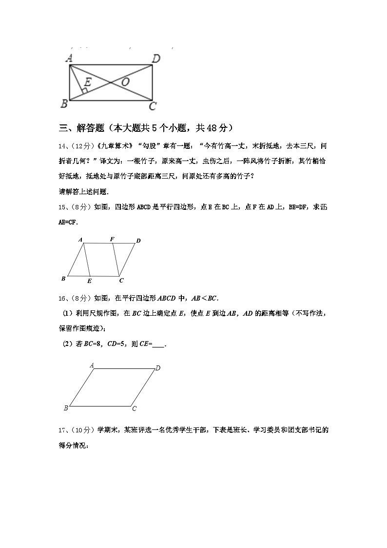 湖北省宜昌市外国语初级中学2025届数学九上开学联考试题【含答案】第3页