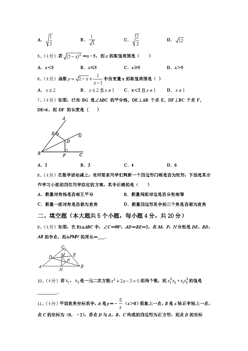 湖北省宜昌市夷陵区2024年数学九上开学检测模拟试题【含答案】第2页