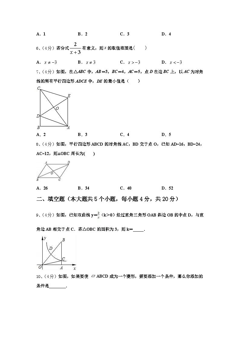湖北省云梦县2024年数学九上开学质量跟踪监视模拟试题【含答案】第2页