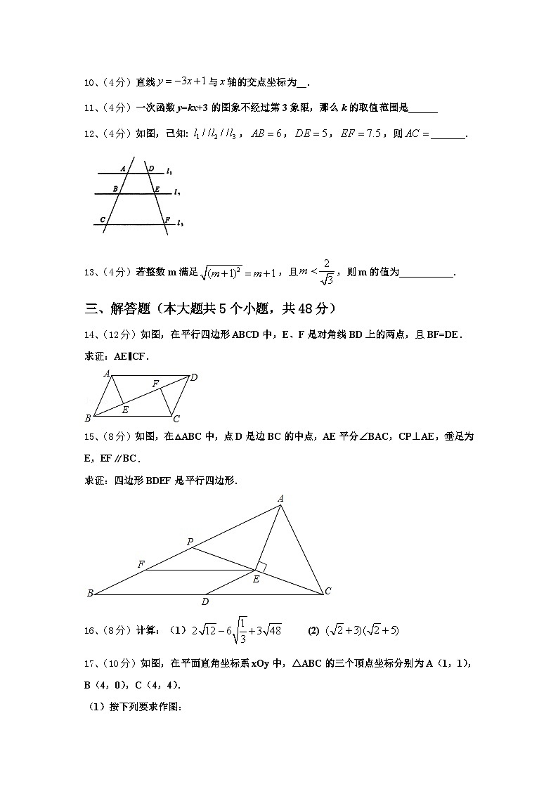 湖北省枣阳市2024-2025学年数学九上开学复习检测试题【含答案】第3页