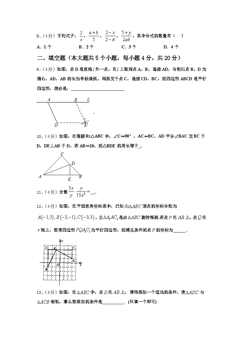 湖北省枣阳市太平一中学2024-2025学年数学九上开学教学质量检测试题【含答案】第2页