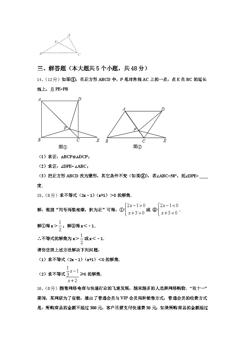 湖北省枣阳市太平一中学2024-2025学年数学九上开学教学质量检测试题【含答案】第3页