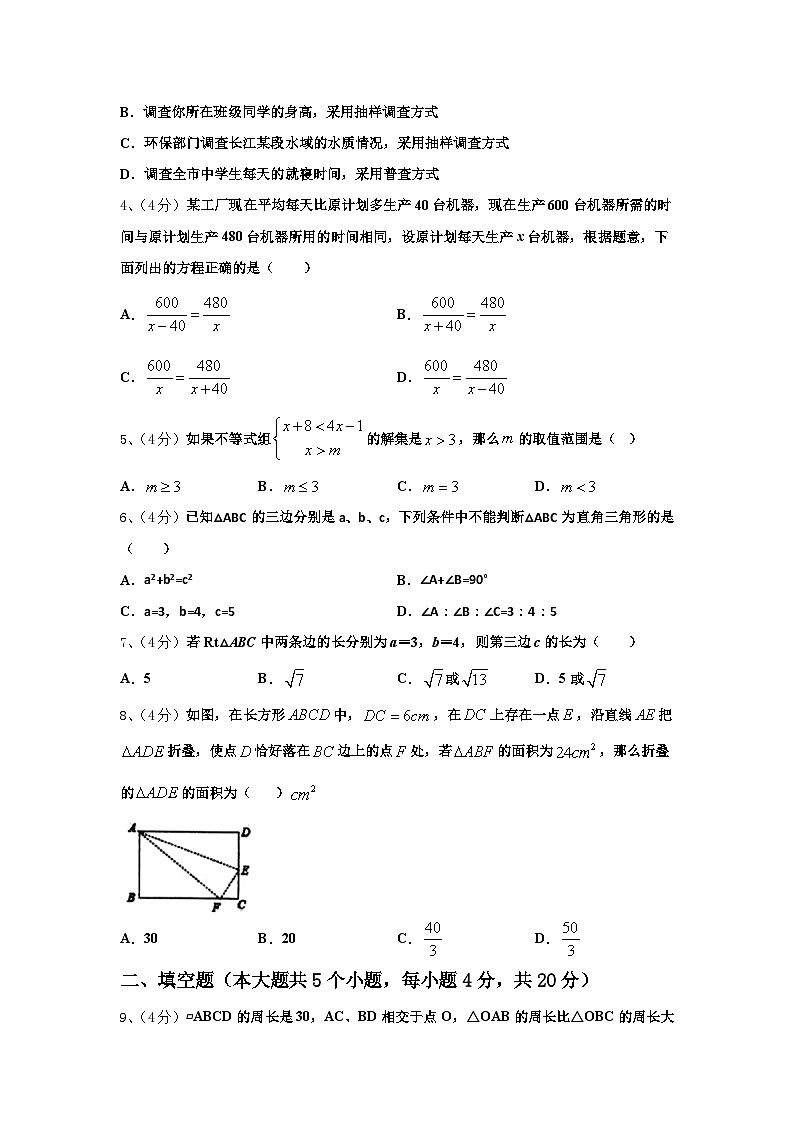 湖北省枣阳市吴店镇清潭第一中学2024-2025学年九年级数学第一学期开学达标检测试题【含答案】02