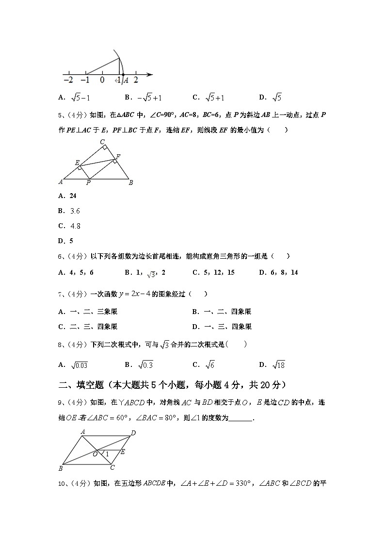 湖北省枣阳市兴隆一中学2025届九上数学开学质量跟踪监视模拟试题【含答案】第2页