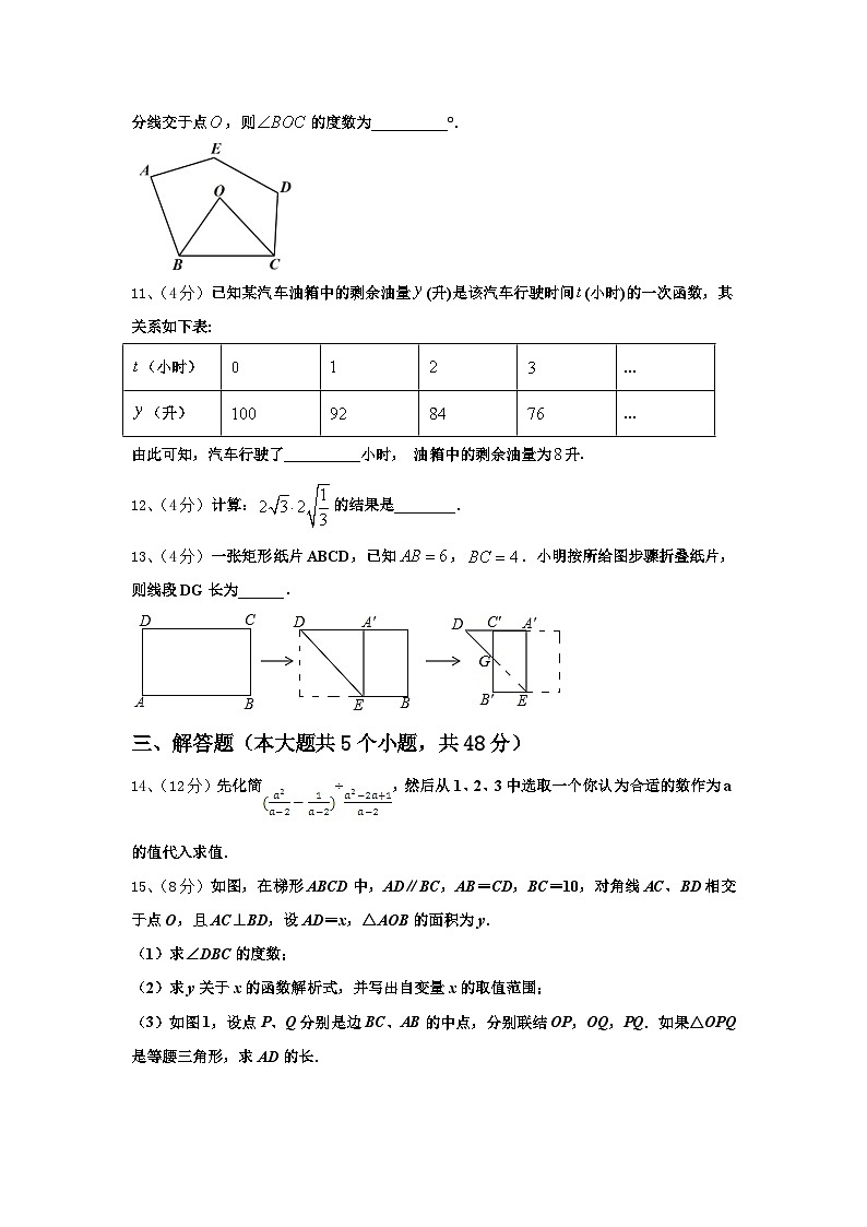 湖北省枣阳市兴隆一中学2025届九上数学开学质量跟踪监视模拟试题【含答案】第3页