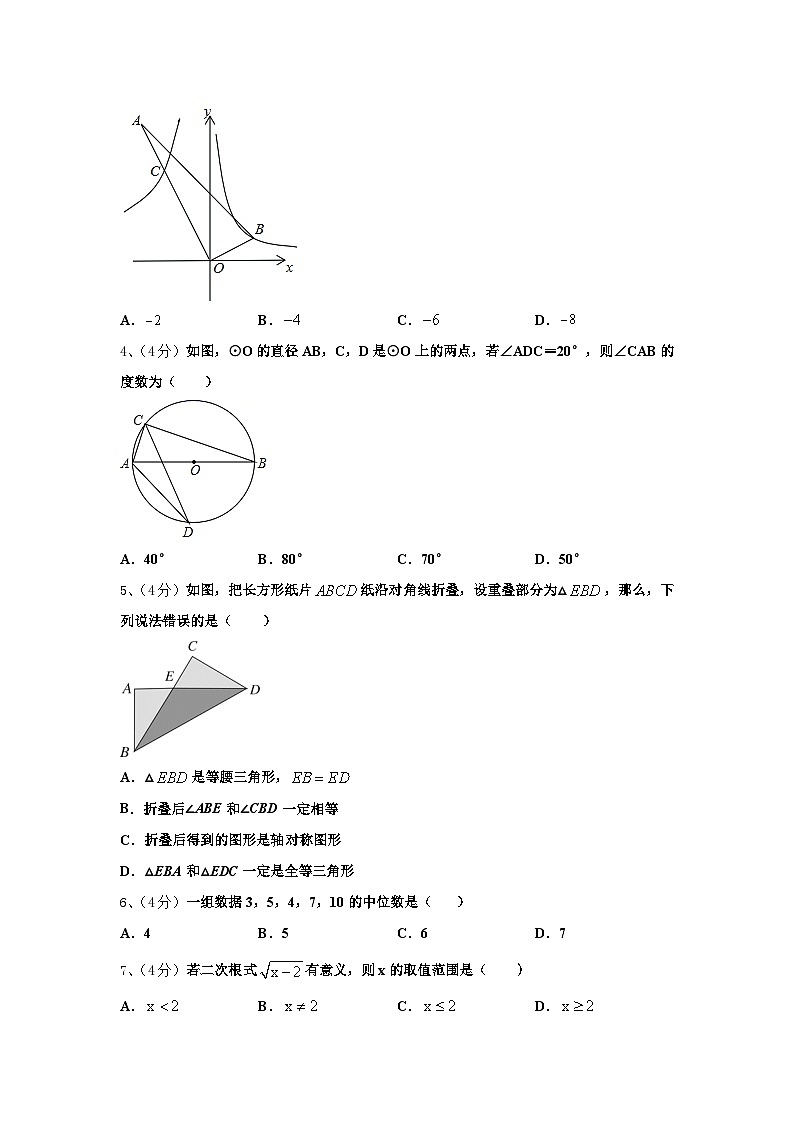 湖北省枣阳市阳光中学2024年数学九年级第一学期开学统考试题【含答案】第2页