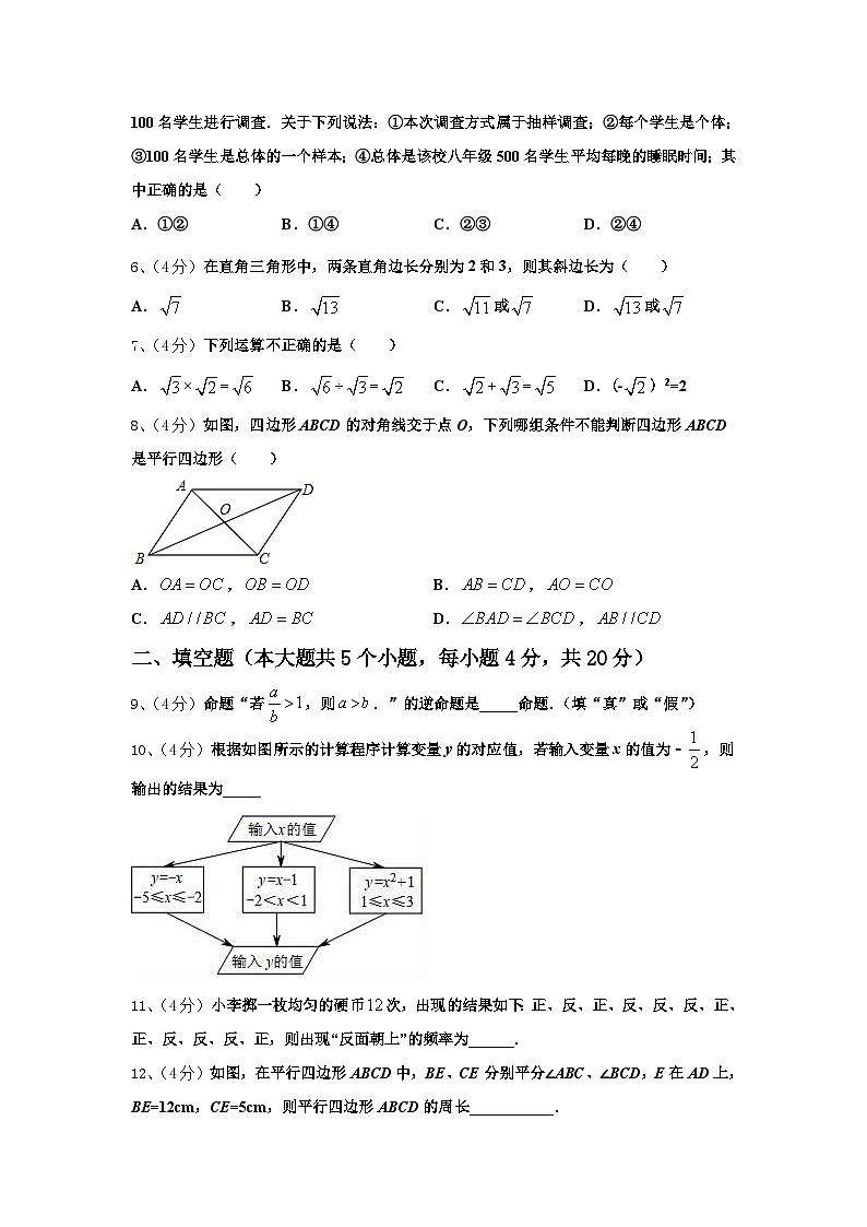 湖北省枣阳五中学2025届九上数学开学学业质量监测试题【含答案】第2页