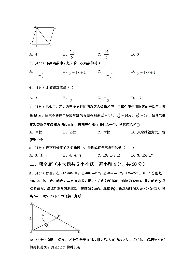 湖南邵阳市城区2024-2025学年数学九年级第一学期开学统考模拟试题【含答案】第2页