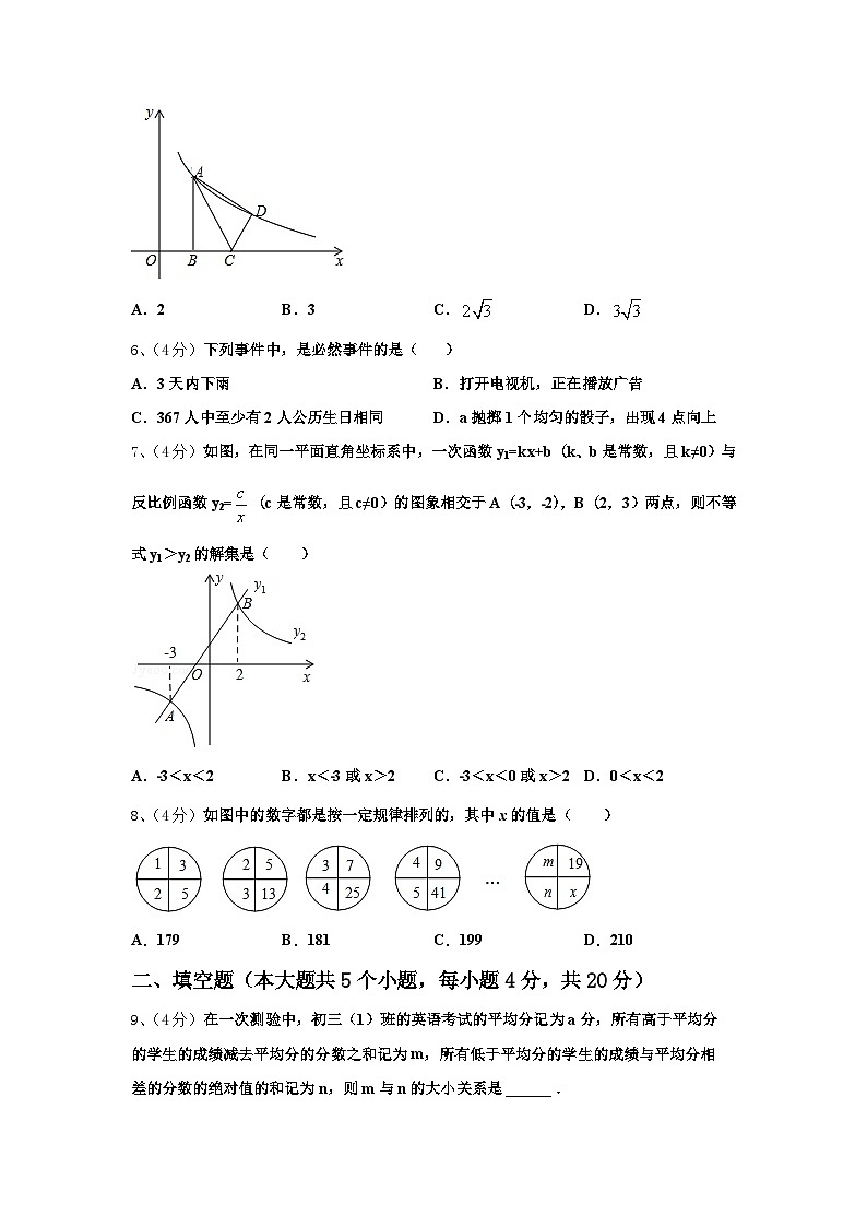 湖南省茶陵县2024-2025学年九上数学开学学业水平测试试题【含答案】第2页
