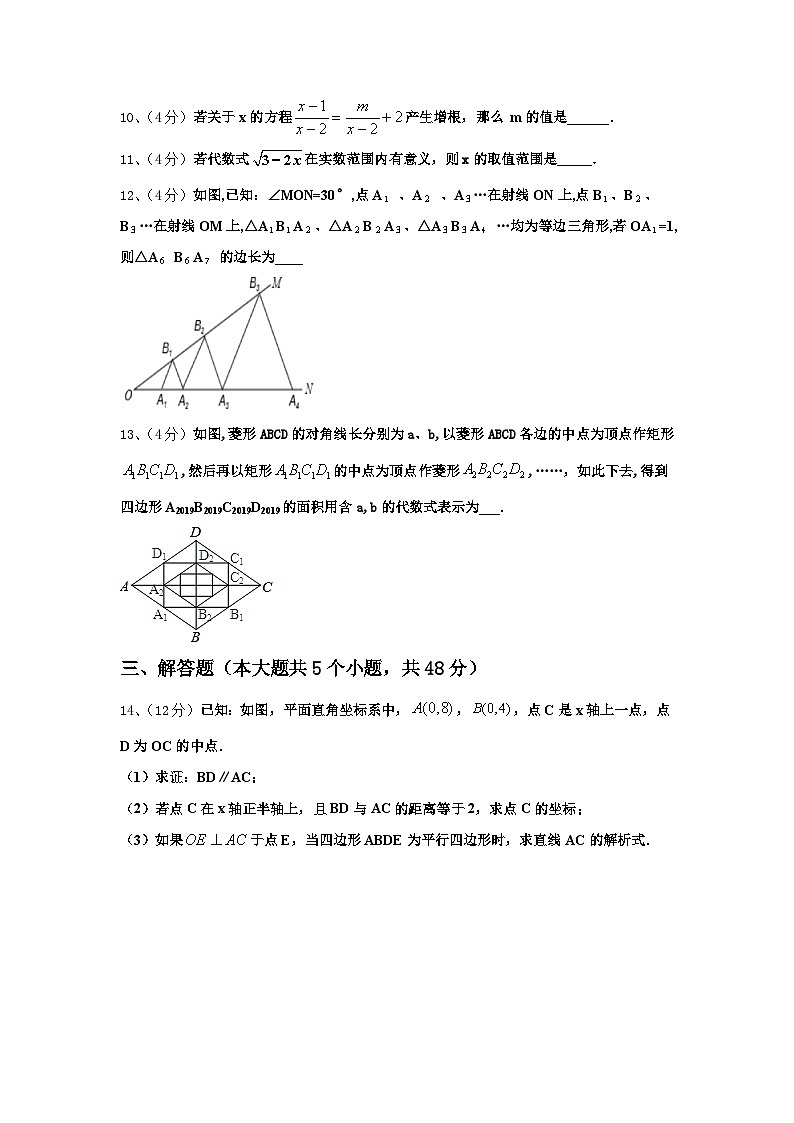 湖南省茶陵县2024-2025学年九上数学开学学业水平测试试题【含答案】第3页