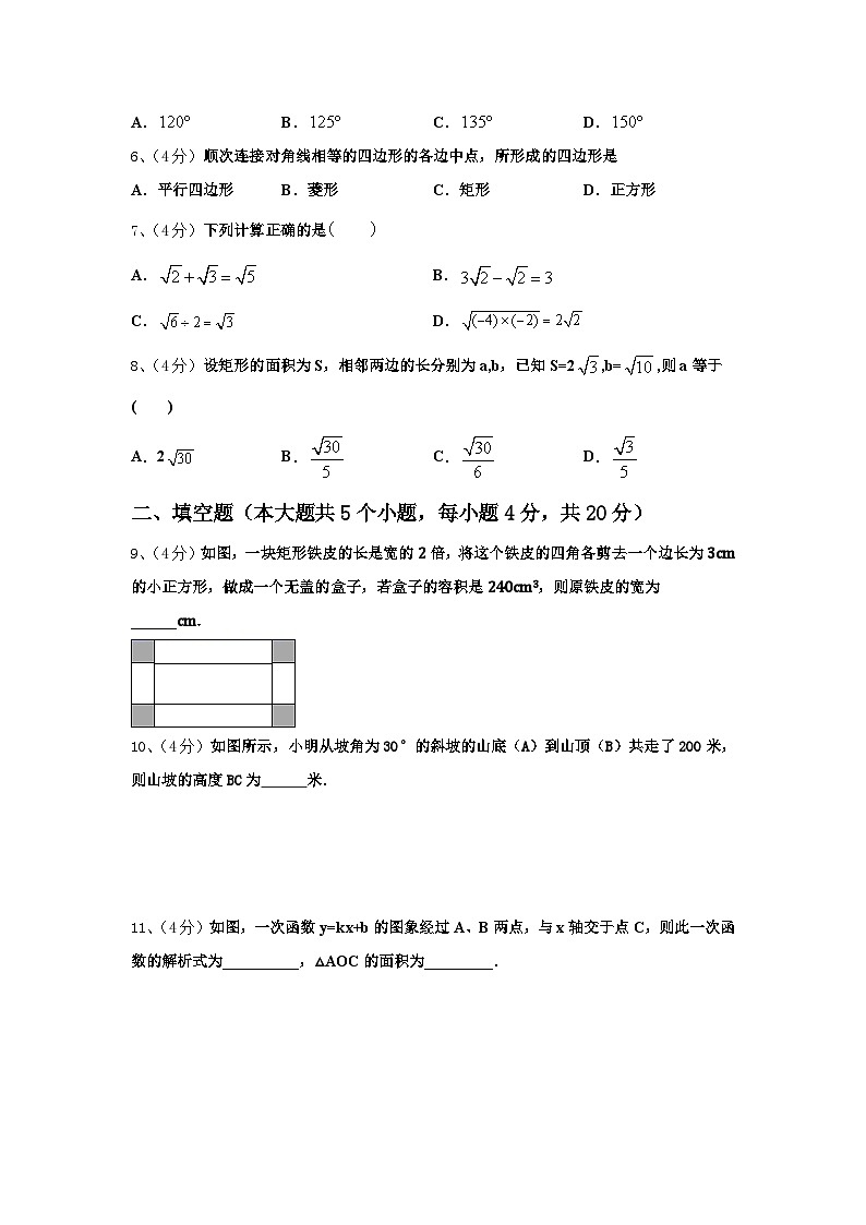 湖南省常德市2024年数学九上开学学业质量监测模拟试题【含答案】第2页
