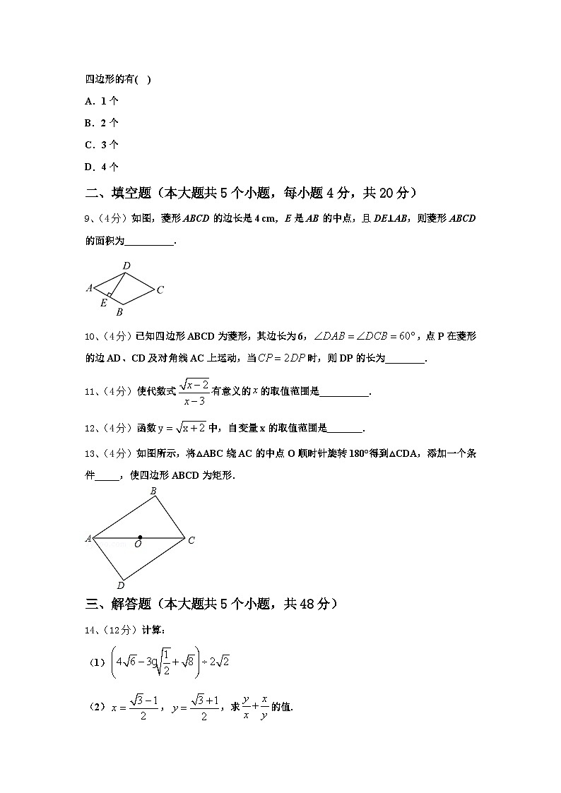 湖南省常德市澧县2025届数学九年级第一学期开学达标检测试题【含答案】第2页