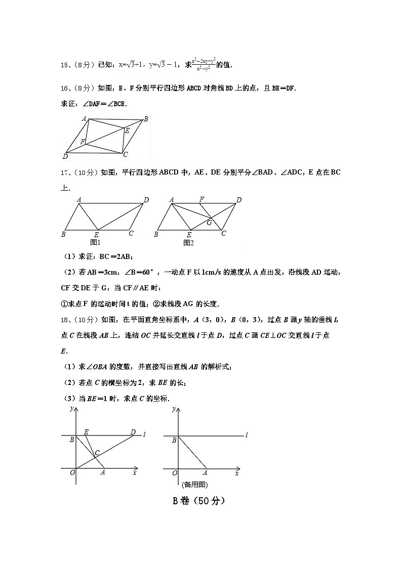湖南省常德市澧县2025届数学九年级第一学期开学达标检测试题【含答案】第3页