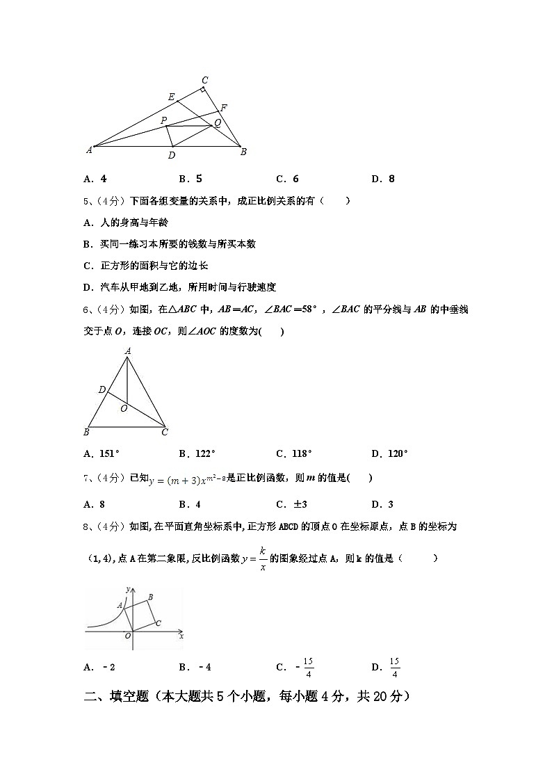 湖南省常德芷兰实验学校2025届九年级数学第一学期开学达标测试试题【含答案】第2页