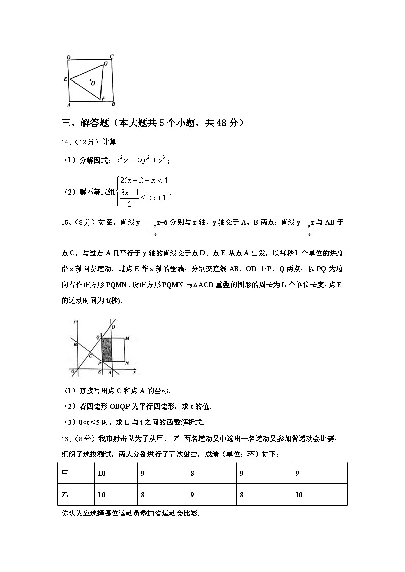 湖南省郴州市北湖区鲁塘中学2024-2025学年九上数学开学监测模拟试题【含答案】第3页