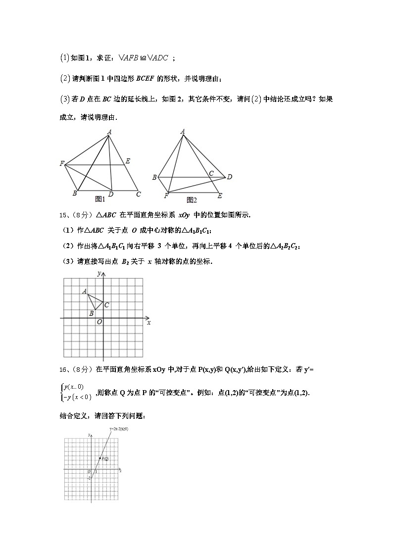 湖南省郴州市名校2024-2025学年数学九上开学质量检测模拟试题【含答案】第3页