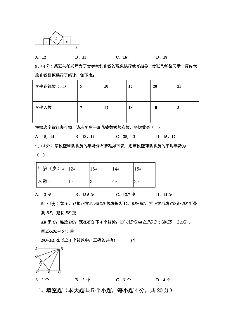 湖南省桂阳县2024年数学九上开学统考试题【含答案】第2页