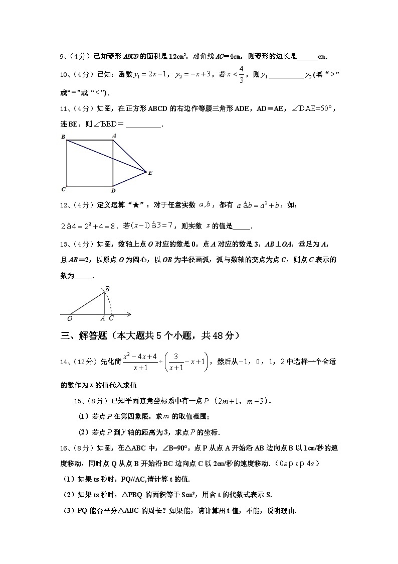 湖南省桂阳县2024年数学九上开学统考试题【含答案】第3页