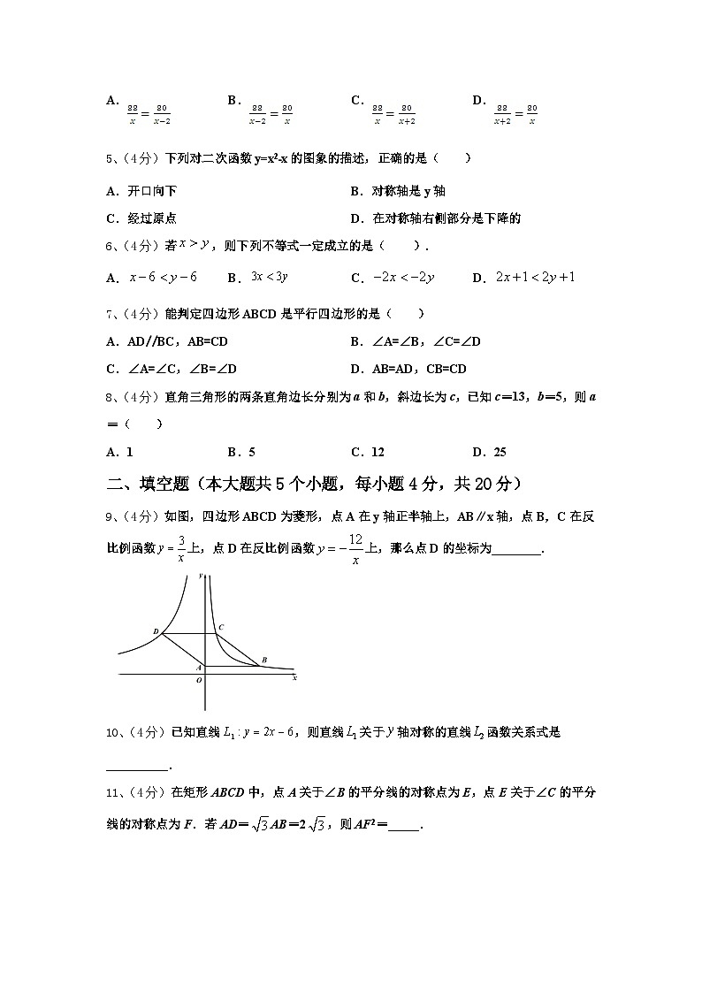 湖南省衡阳耒阳市2024年数学九上开学调研试题【含答案】第2页