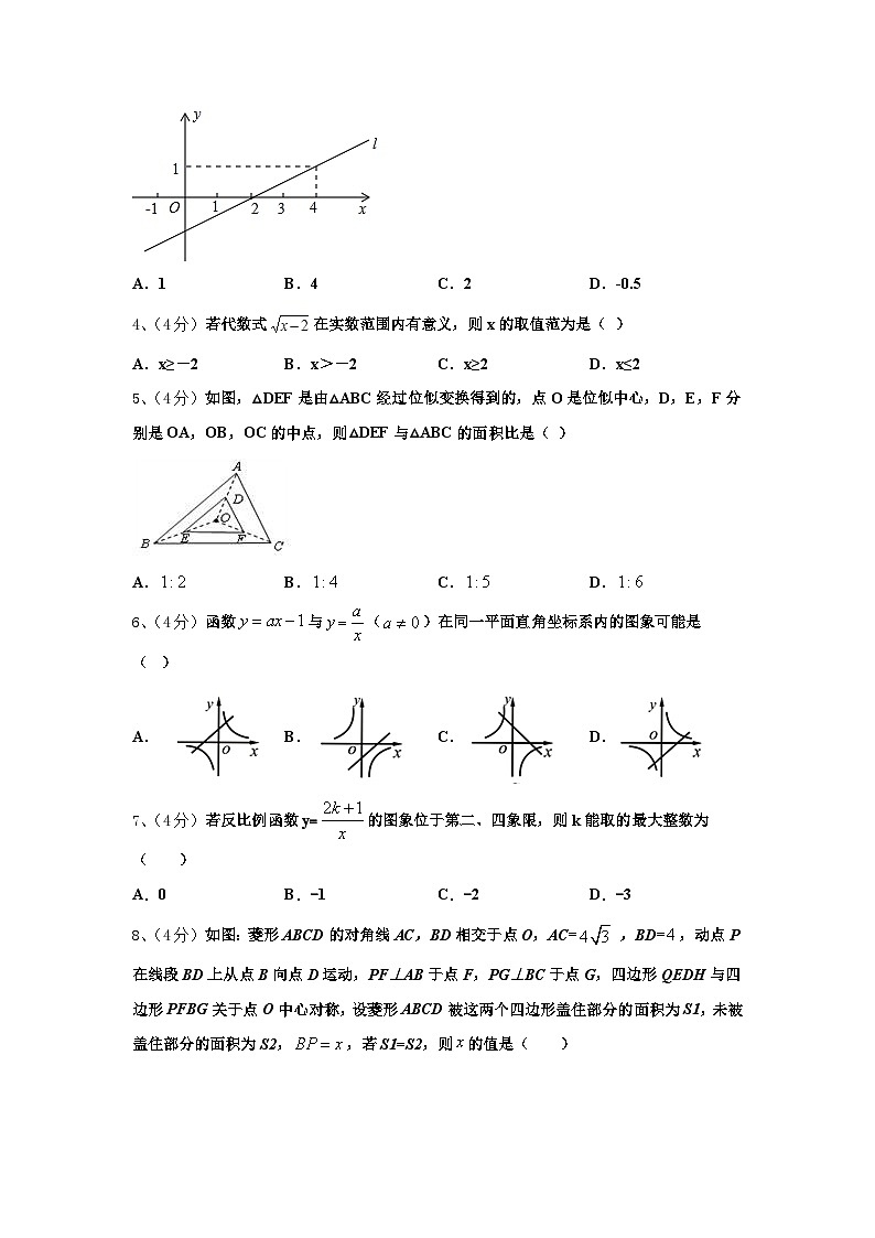 湖南省衡阳市部分中学2024-2025学年数学九年级第一学期开学经典模拟试题【含答案】02