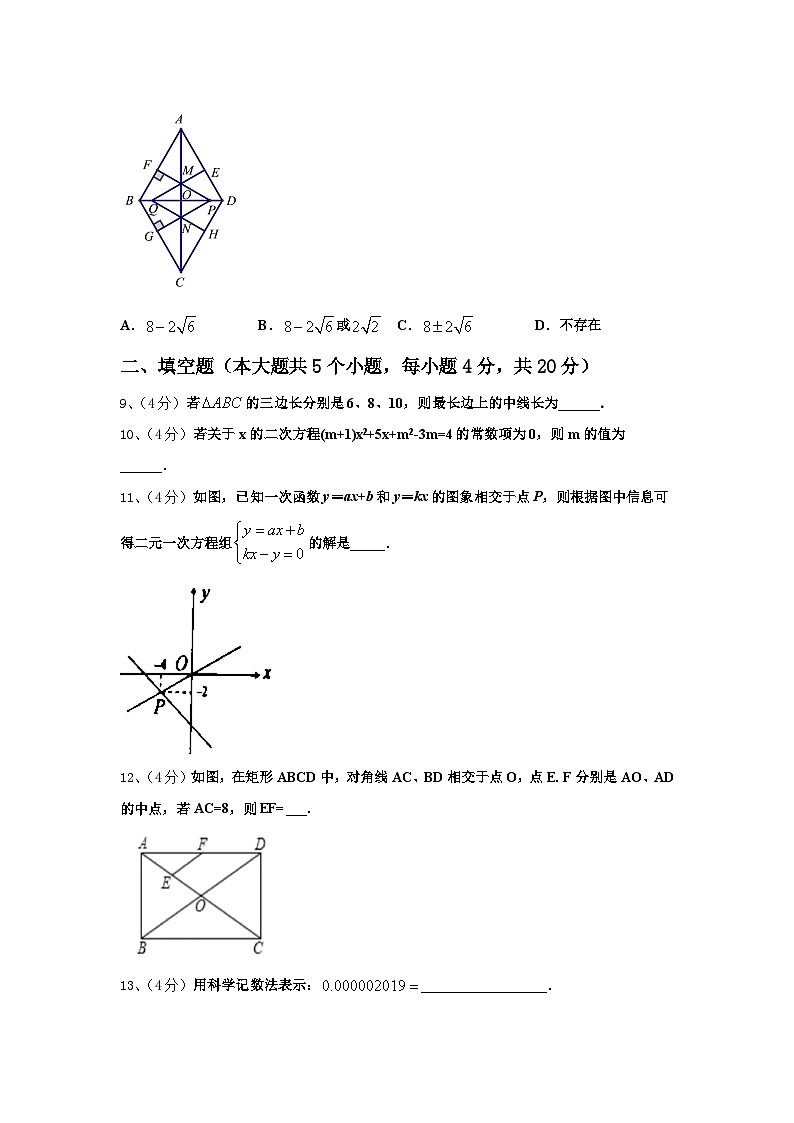 湖南省衡阳市部分中学2024-2025学年数学九年级第一学期开学经典模拟试题【含答案】03