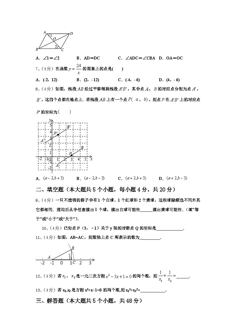 湖南省衡阳市耒阳市2024-2025学年九上数学开学考试试题【含答案】第2页