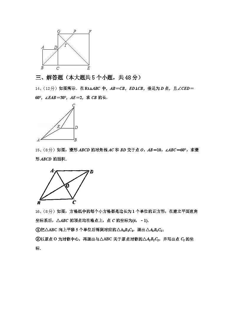 湖南省衡阳市石鼓区逸夫中学2024年九年级数学第一学期开学复习检测模拟试题【含答案】第3页