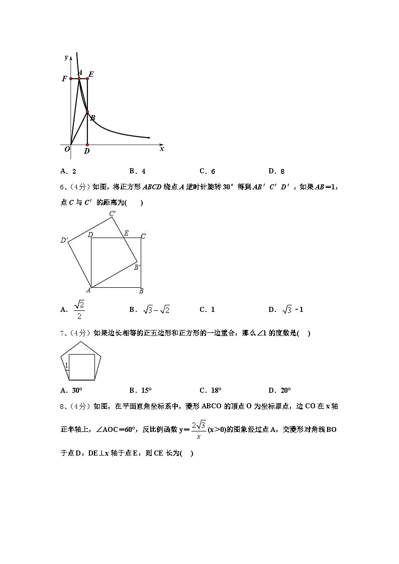 湖南省衡阳县2025届九上数学开学学业水平测试试题【含答案】第2页