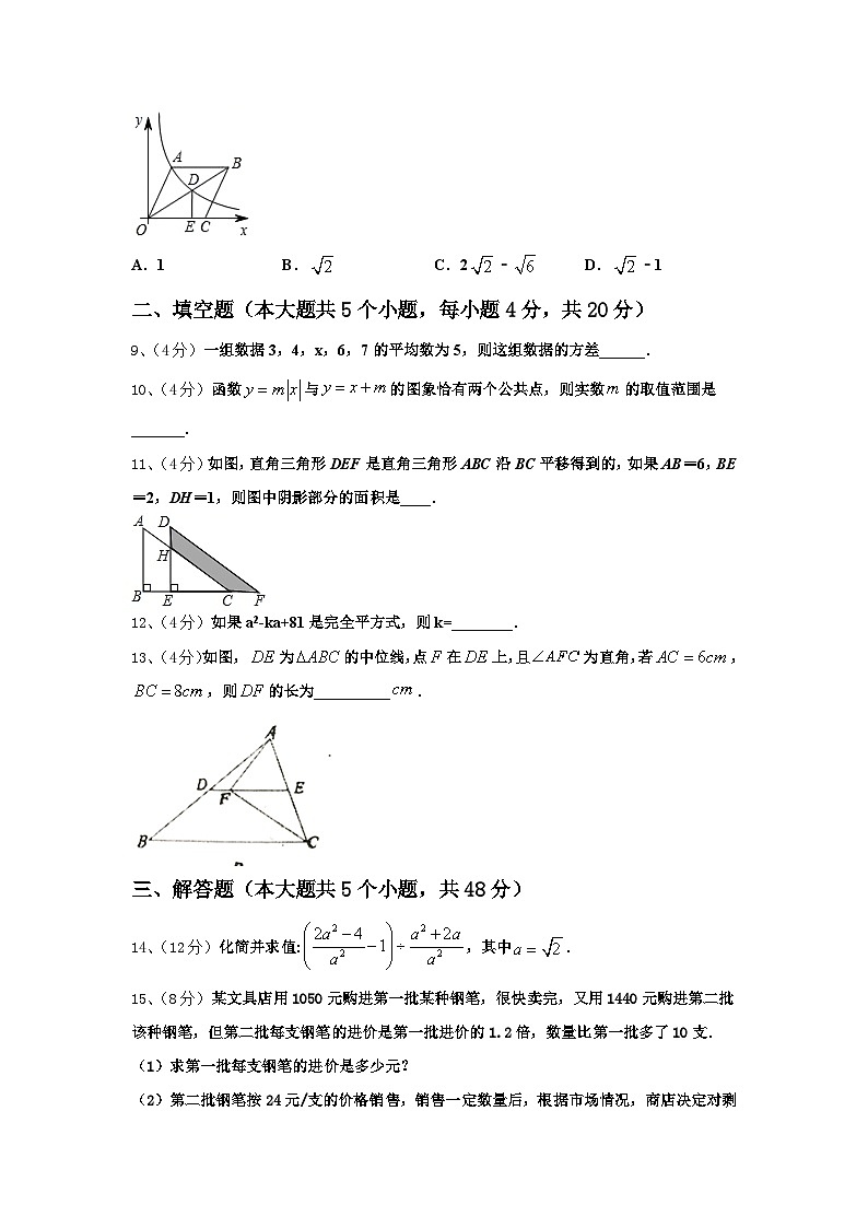 湖南省衡阳县2025届九上数学开学学业水平测试试题【含答案】第3页