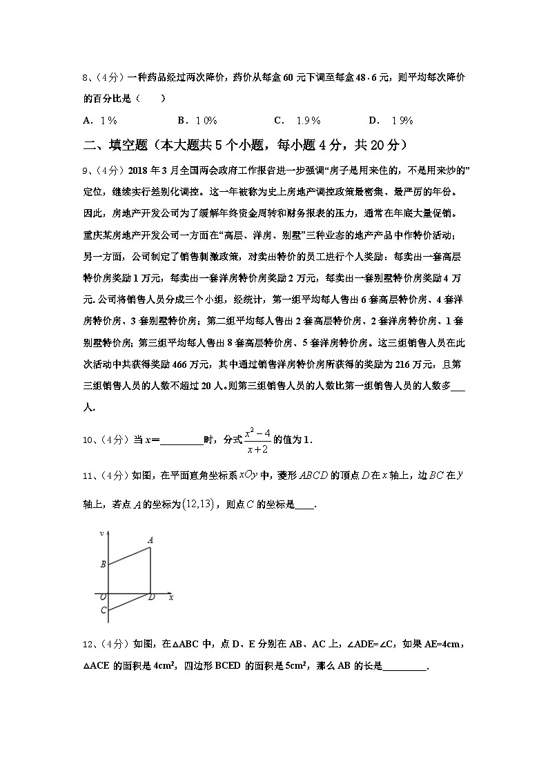 湖南省怀化中学方县2024年九年级数学第一学期开学调研试题【含答案】第2页