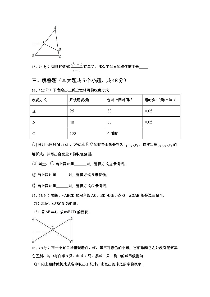 湖南省怀化中学方县2024年九年级数学第一学期开学调研试题【含答案】第3页