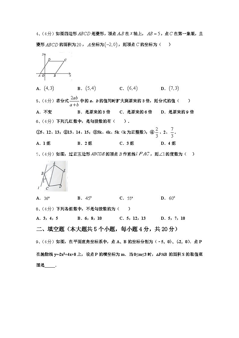 湖南省江华瑶族自治县2024-2025学年数学九年级第一学期开学考试模拟试题【含答案】第2页