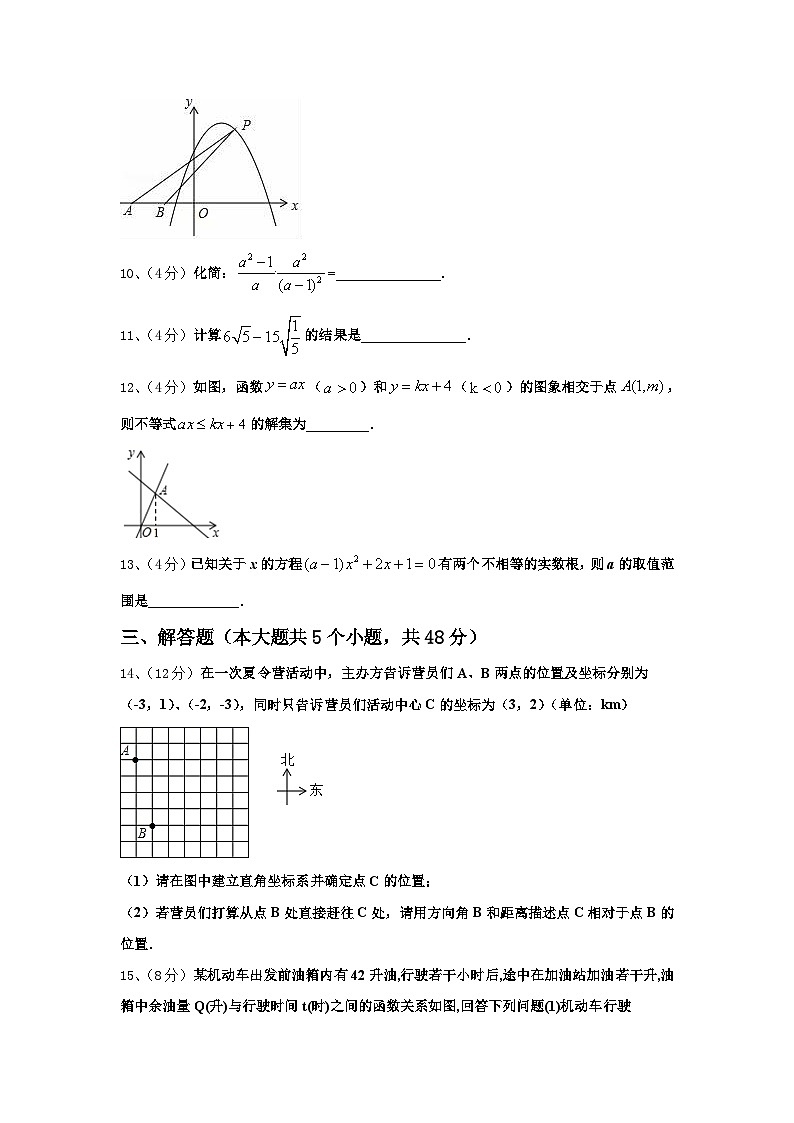 湖南省江华瑶族自治县2024-2025学年数学九年级第一学期开学考试模拟试题【含答案】第3页