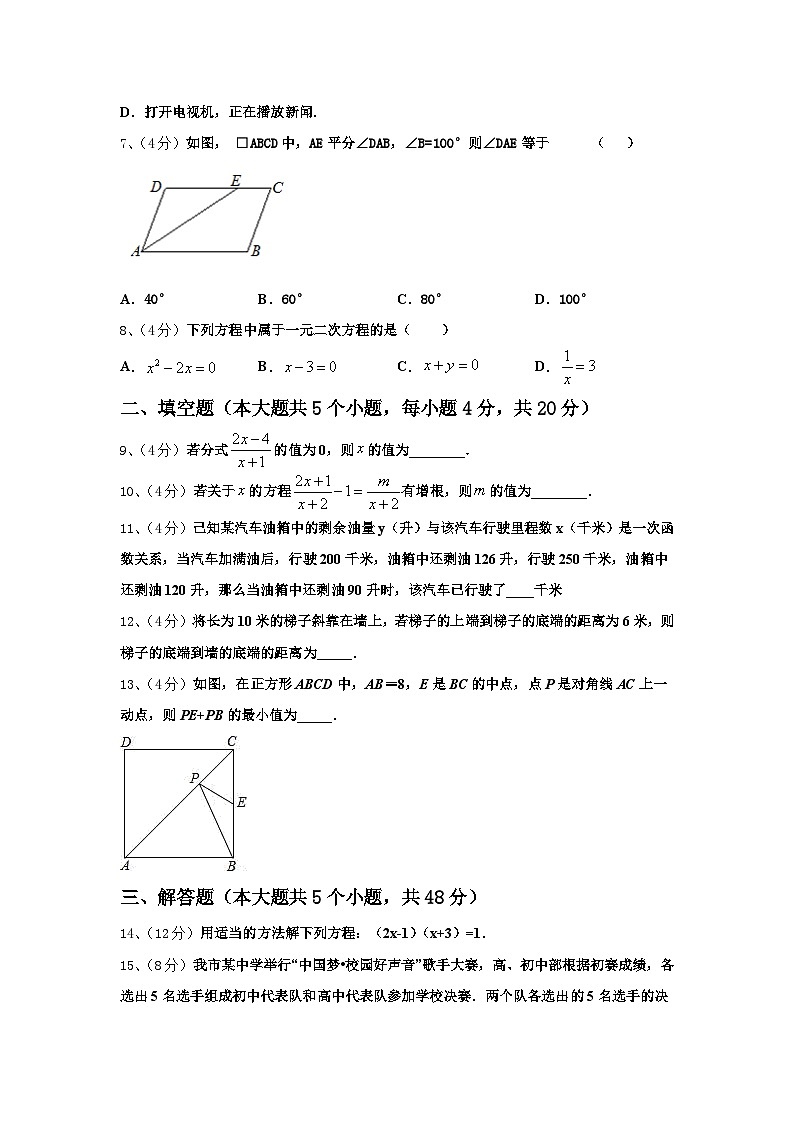 湖南省江华瑶族自治县2025届数学九年级第一学期开学教学质量检测试题【含答案】第2页