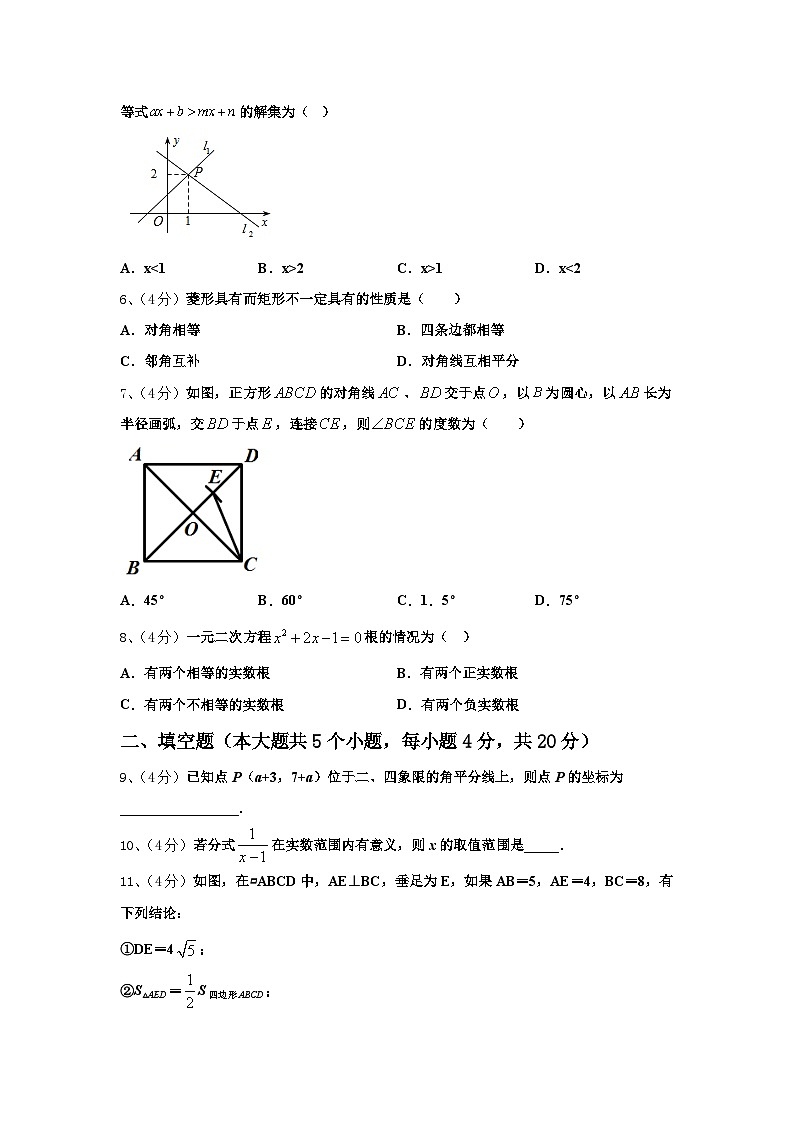 湖南省耒阳市2025届数学九上开学综合测试试题【含答案】第2页