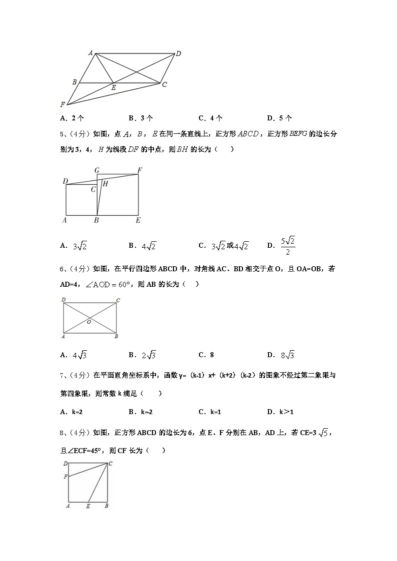 湖南省耒阳市冠湘学校2025届九年级数学第一学期开学检测试题【含答案】第2页