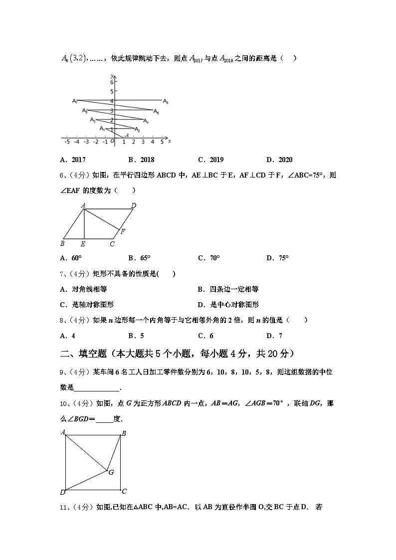 湖南省醴陵市青云学校2025届数学九年级第一学期开学复习检测试题【含答案】第2页