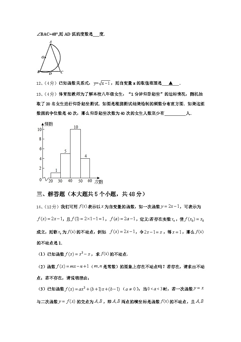 湖南省醴陵市青云学校2025届数学九年级第一学期开学复习检测试题【含答案】第3页