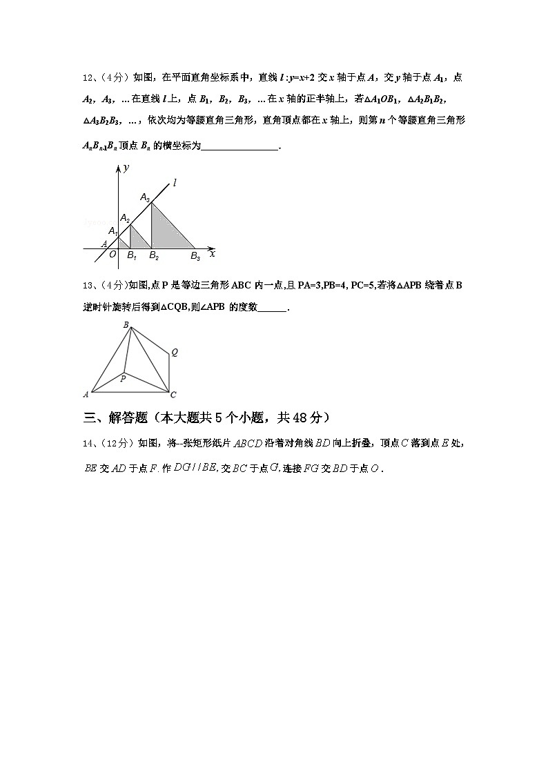 湖南省浏阳市浏阳河中学2024-2025学年数学九年级第一学期开学质量检测试题【含答案】第3页