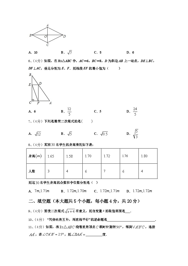 湖南省娄底市涟源市2024年数学九年级第一学期开学监测试题【含答案】第2页