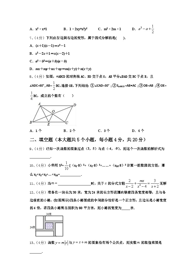 湖南省娄底市娄底一中学2025届九上数学开学监测模拟试题【含答案】第2页